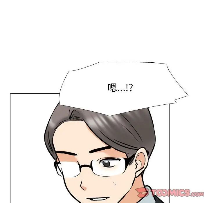 同事换换爱第162話