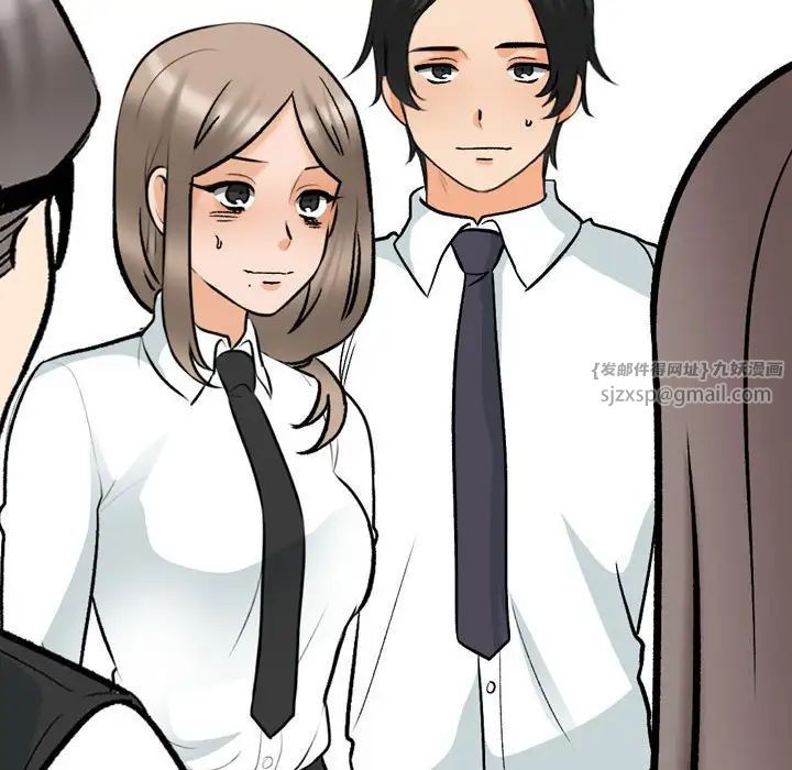 同事换换爱第162話