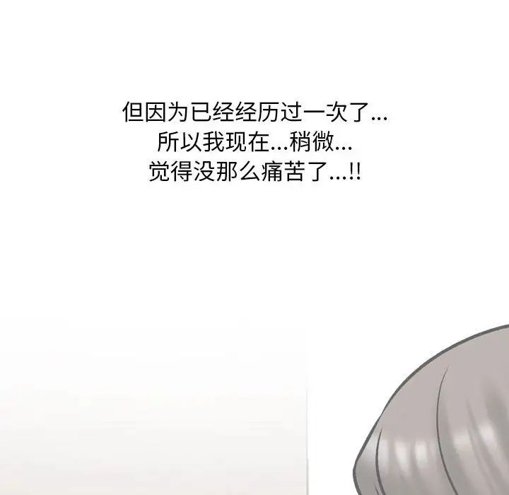 同事换换爱第162話