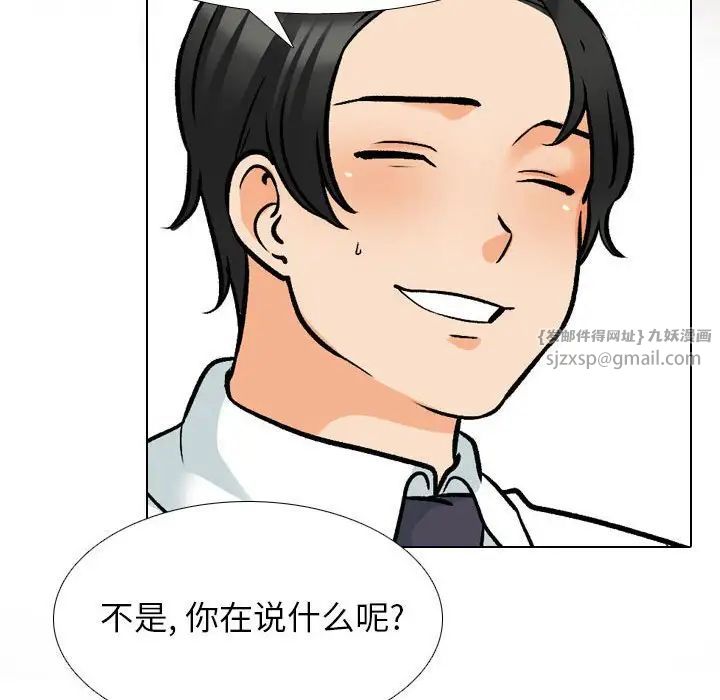 同事换换爱第162話