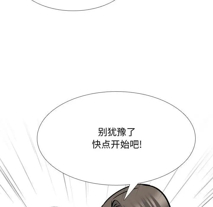 同事换换爱第162話