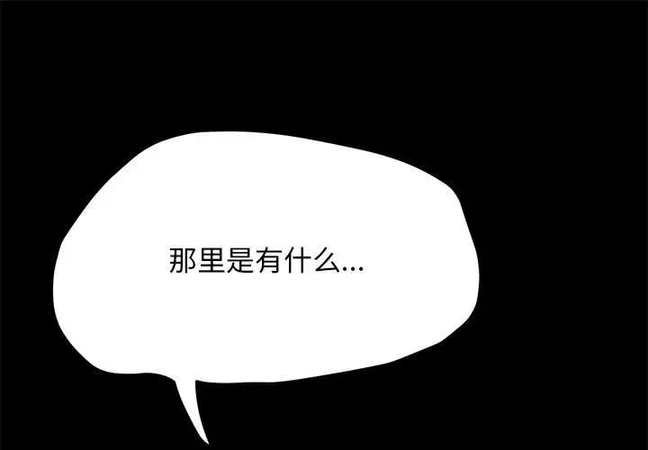 我家的赘婿大人第39話