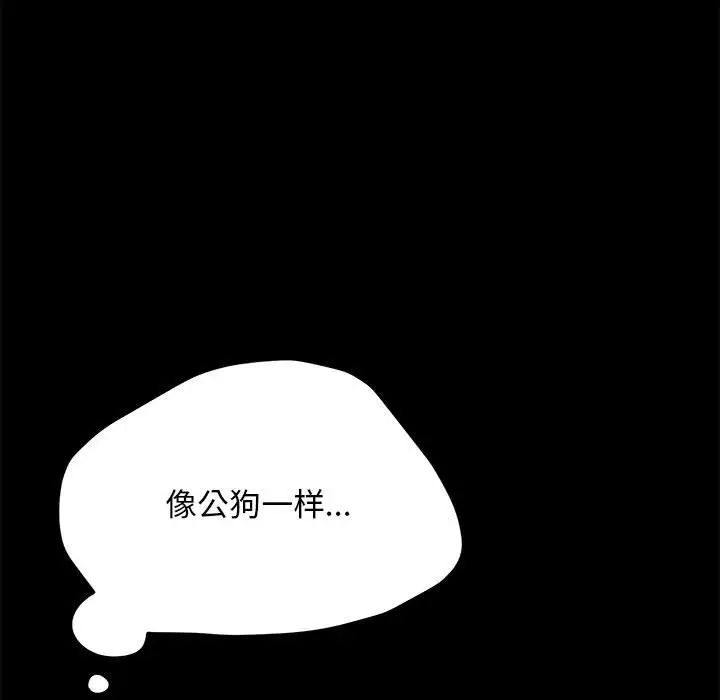 我家的赘婿大人第39話