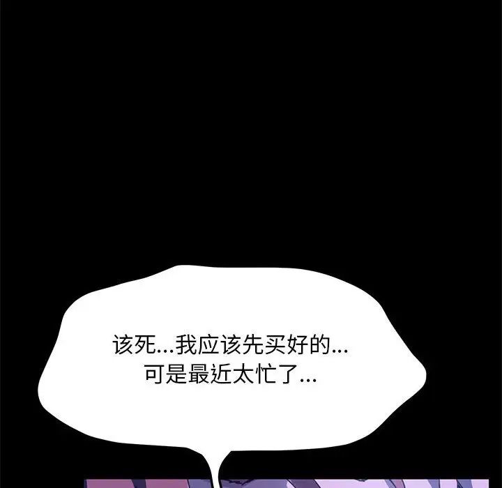 我家的赘婿大人第39話