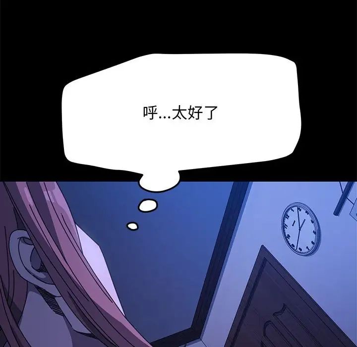 我家的赘婿大人第39話
