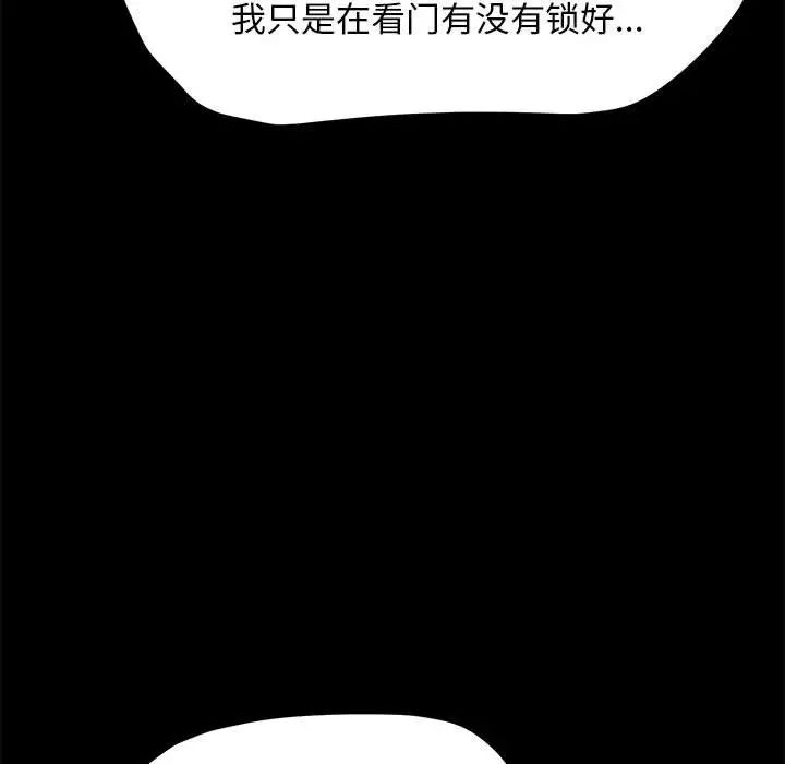 我家的赘婿大人第39話