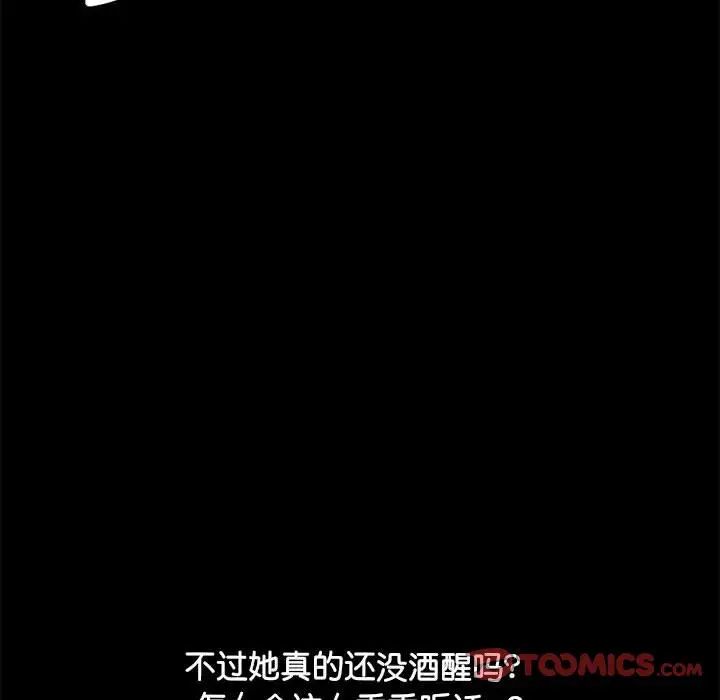 我家的赘婿大人第39話