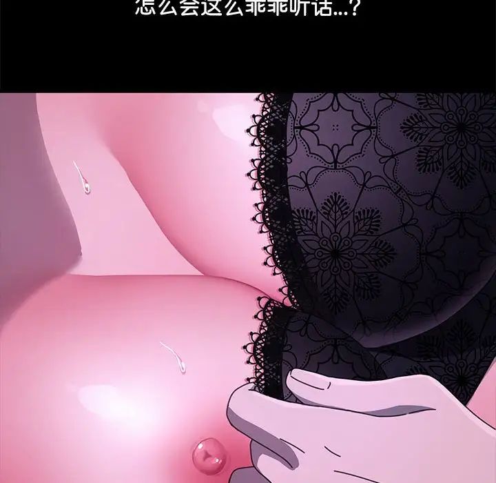 我家的赘婿大人第39話