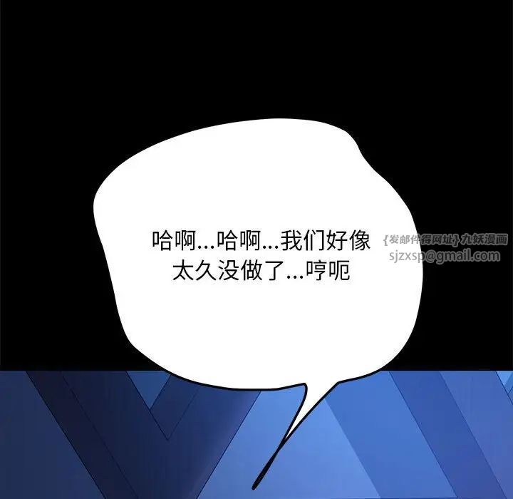 我家的赘婿大人第39話
