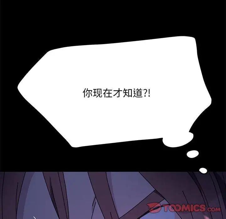 我家的赘婿大人第39話