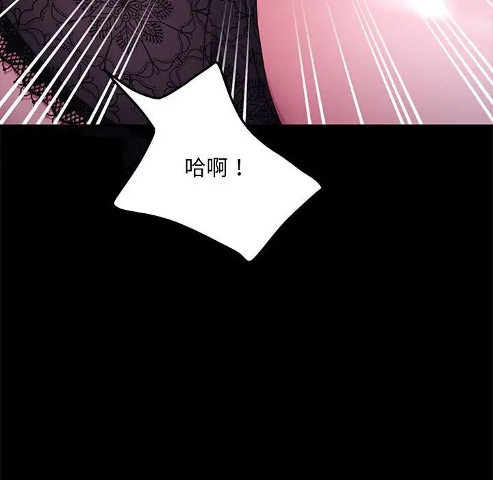 我家的赘婿大人第39話