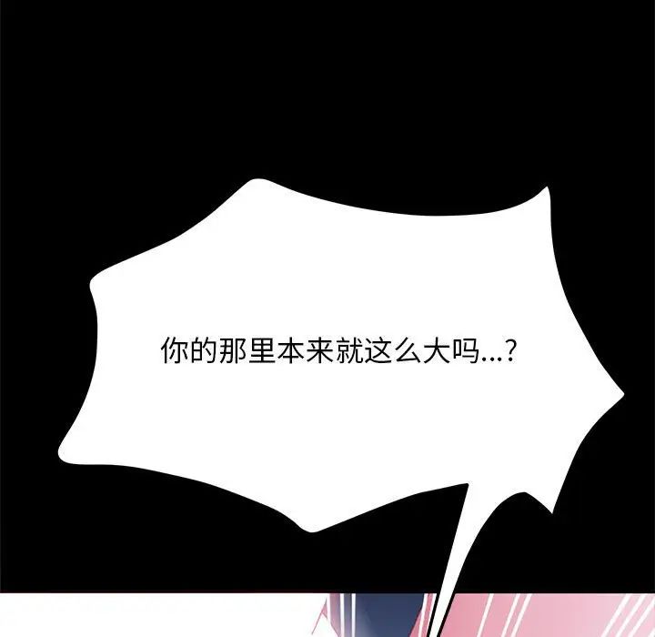 我家的赘婿大人第39話