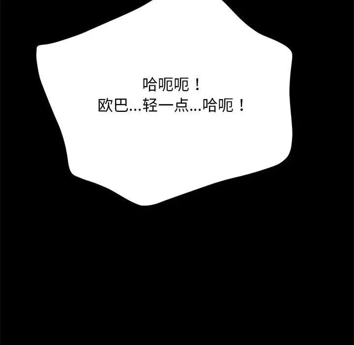 我家的赘婿大人第39話