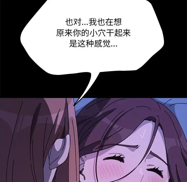 我家的赘婿大人第39話