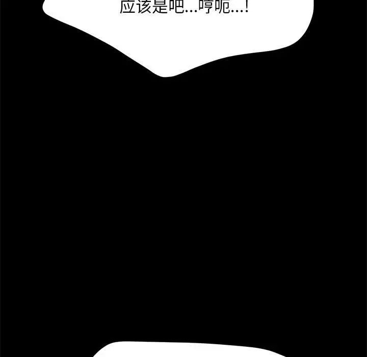 我家的赘婿大人第39話