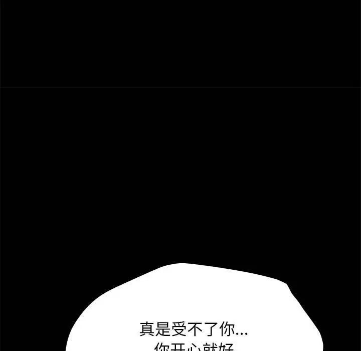 我家的赘婿大人第39話