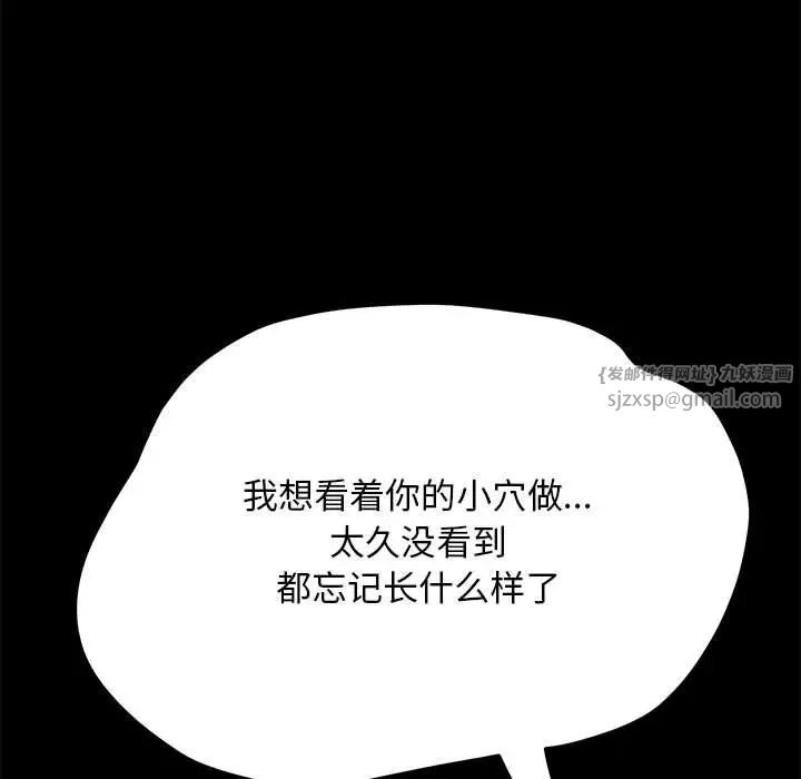 我家的赘婿大人第39話