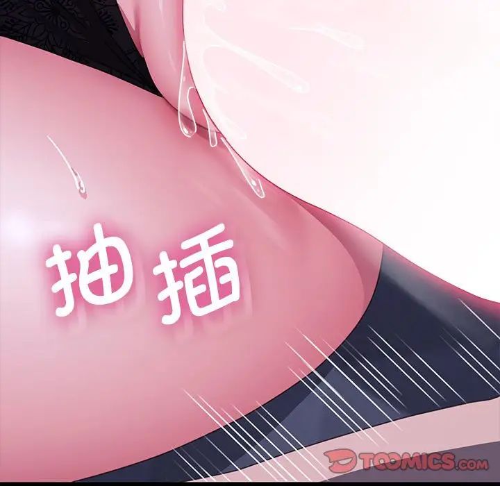 我家的赘婿大人第39話