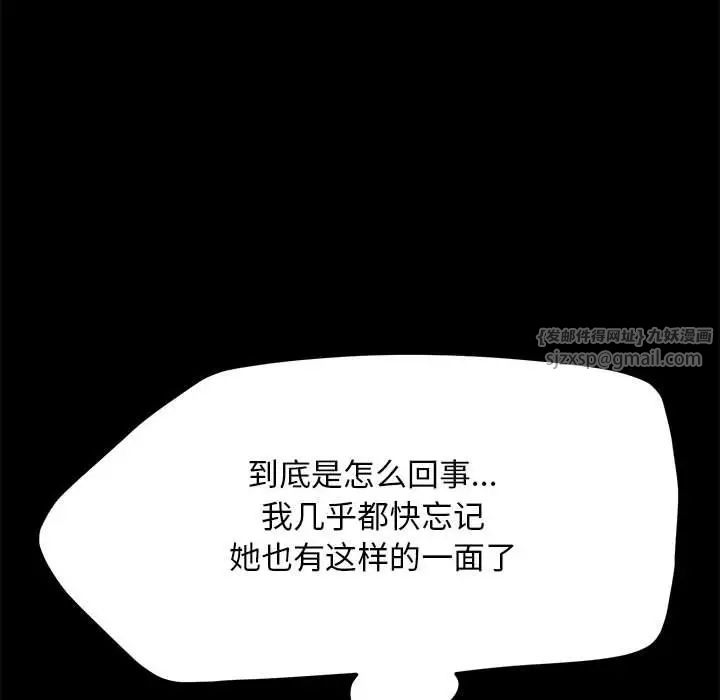 我家的赘婿大人第39話