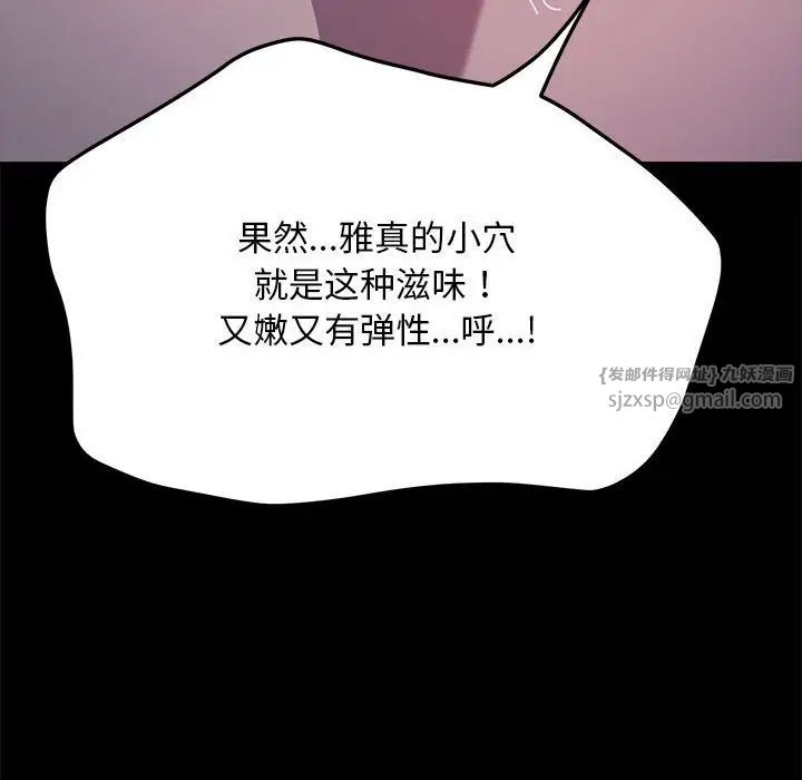 我家的赘婿大人第39話