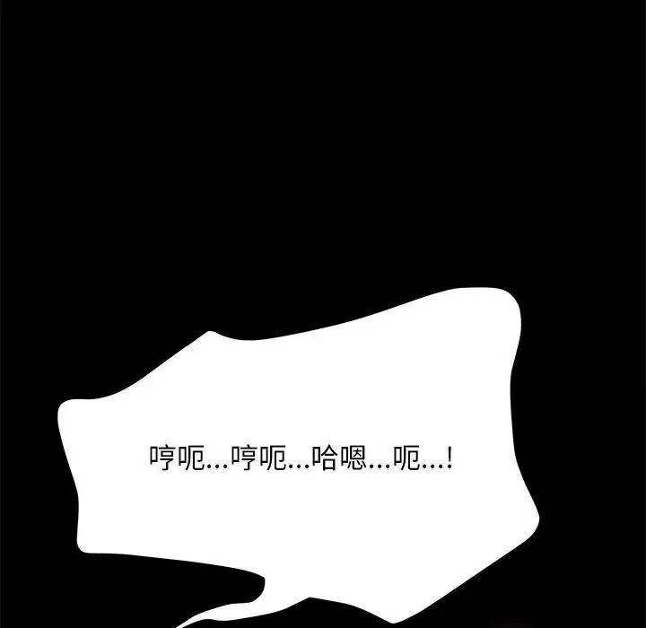 我家的赘婿大人第39話