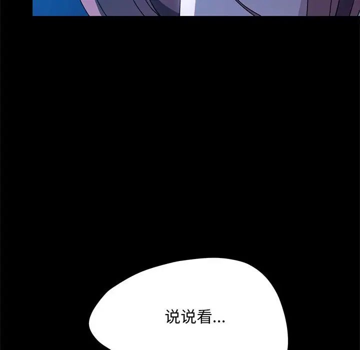 我家的赘婿大人第39話