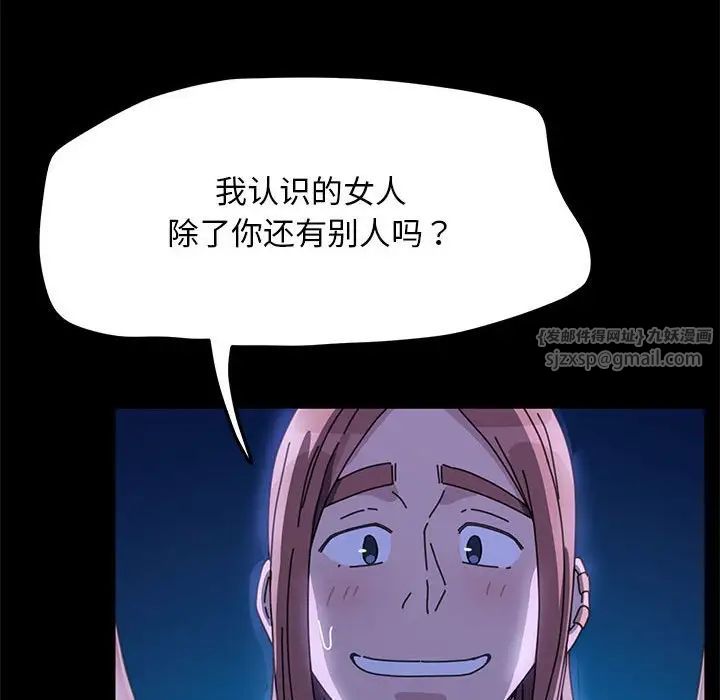我家的赘婿大人第39話