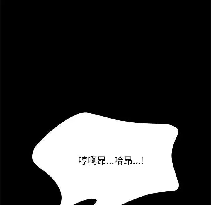 我家的赘婿大人第39話