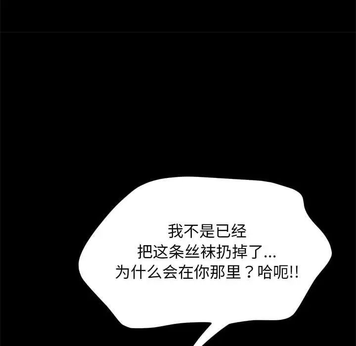 我家的赘婿大人第39話