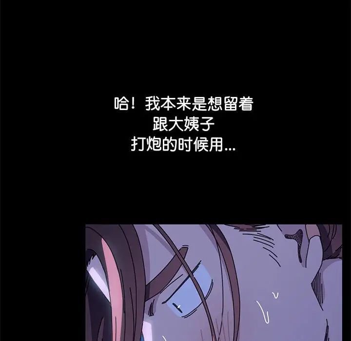 我家的赘婿大人第39話