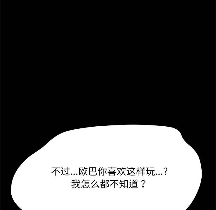 我家的赘婿大人第39話