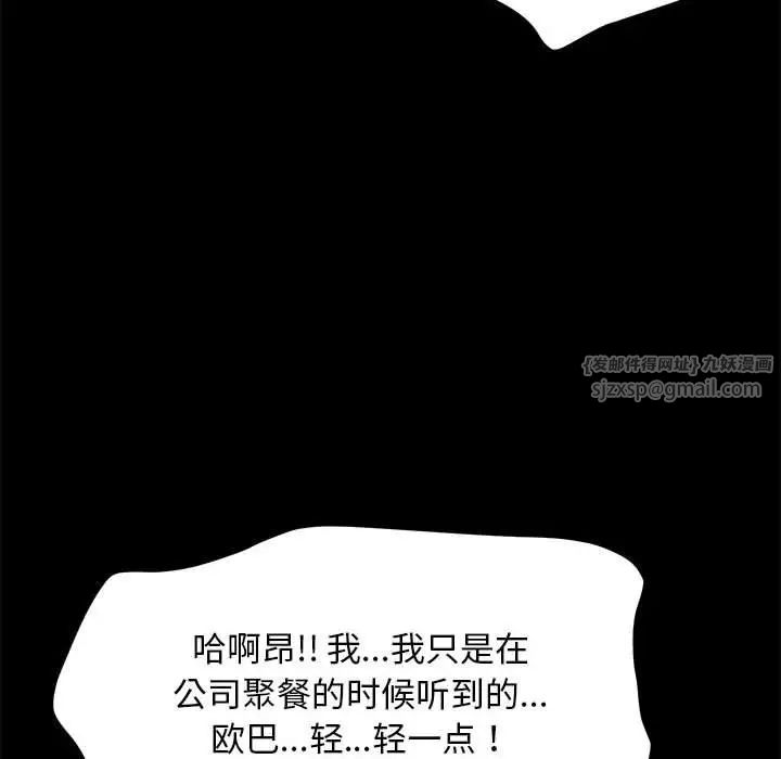 我家的赘婿大人第39話