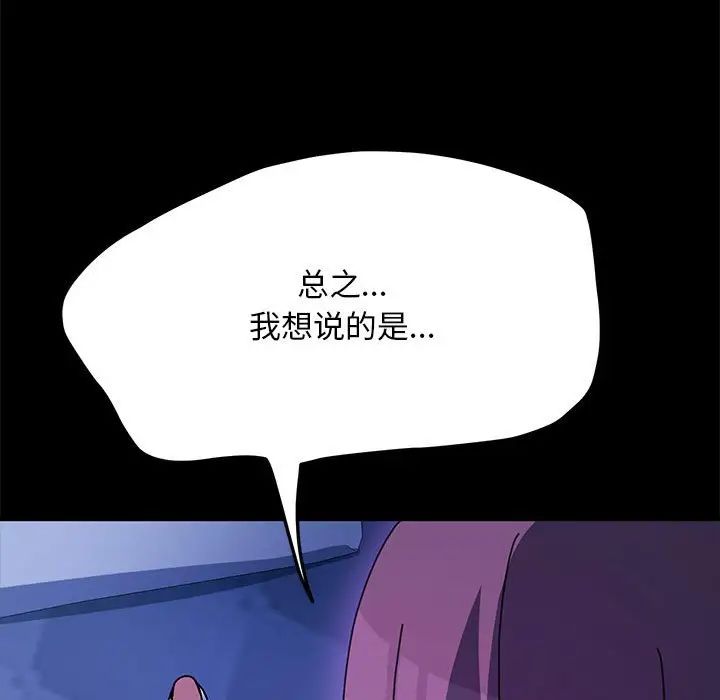 我家的赘婿大人第39話