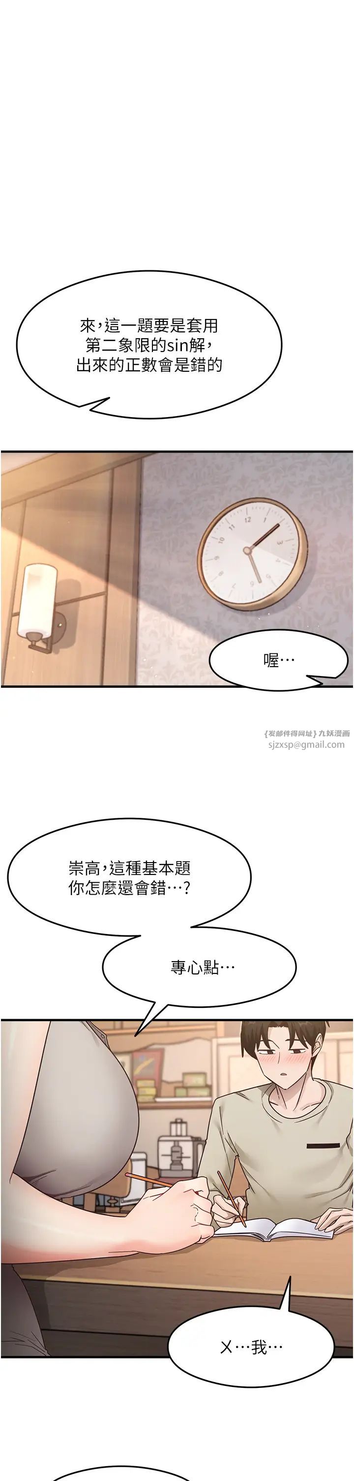 尻試之神學習法 - 第8話-口爆鄰居阿姨12.jpg,尻試之神學習法 - 第8話-口爆鄰居阿姨12,尻試之神學習法 - 第8話-口爆鄰居阿姨