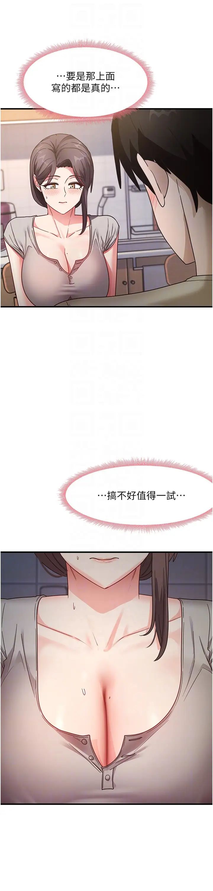 尻試之神學習法 - 第8話-口爆鄰居阿姨18.jpg,尻試之神學習法 - 第8話-口爆鄰居阿姨18,尻試之神學習法 - 第8話-口爆鄰居阿姨