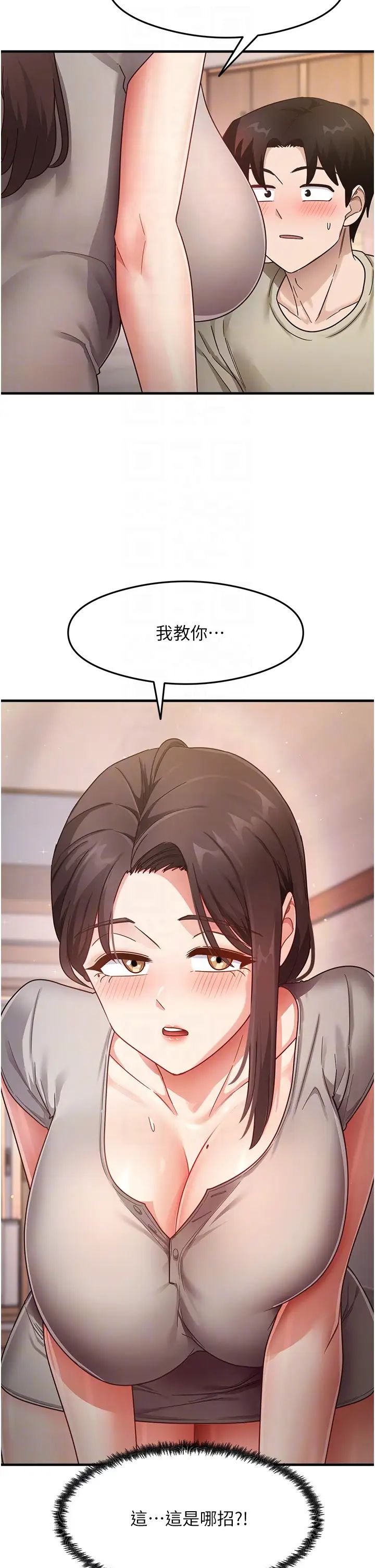 尻試之神學習法 - 第8話-口爆鄰居阿姨22.jpg,尻試之神學習法 - 第8話-口爆鄰居阿姨22,尻試之神學習法 - 第8話-口爆鄰居阿姨
