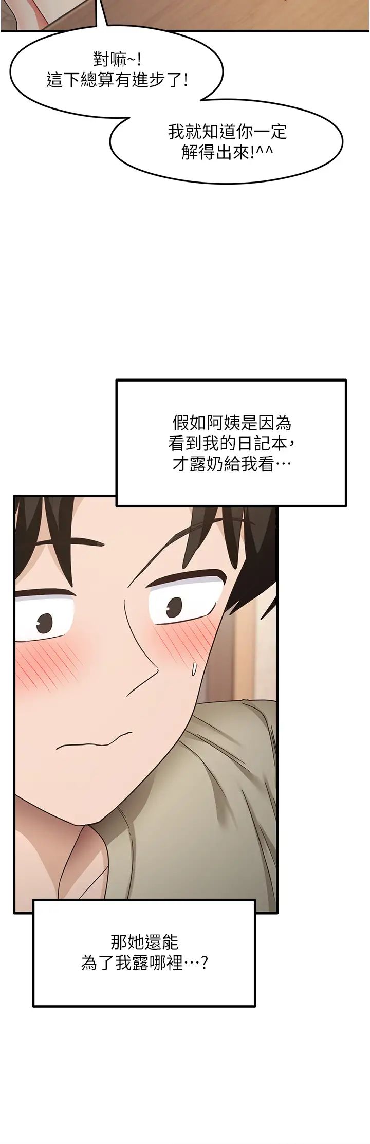 尻試之神學習法 - 第8話-口爆鄰居阿姨29.jpg,尻試之神學習法 - 第8話-口爆鄰居阿姨29,尻試之神學習法 - 第8話-口爆鄰居阿姨