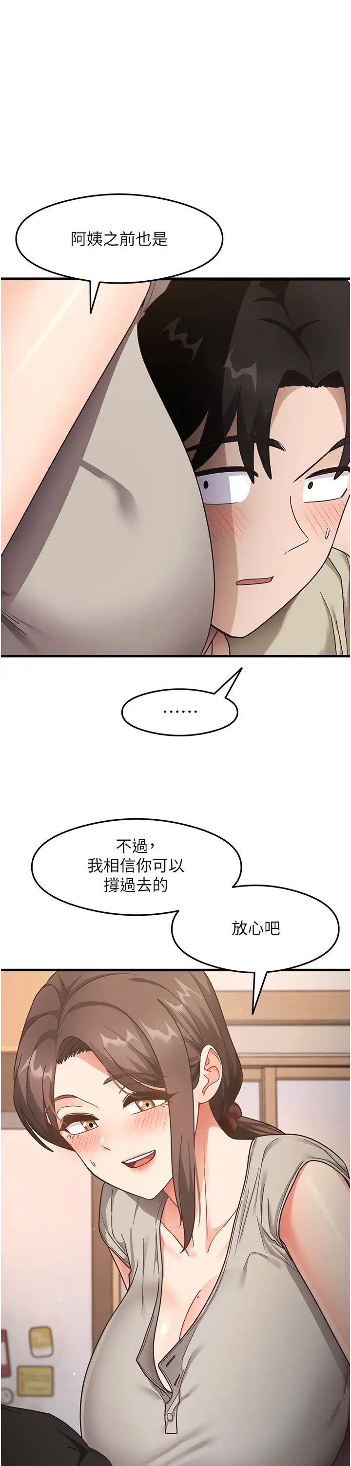 尻试之神学习法第8話-口爆鄰居阿姨
