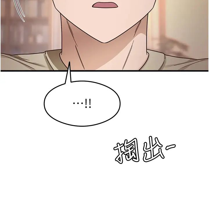 尻试之神学习法第8話-口爆鄰居阿姨
