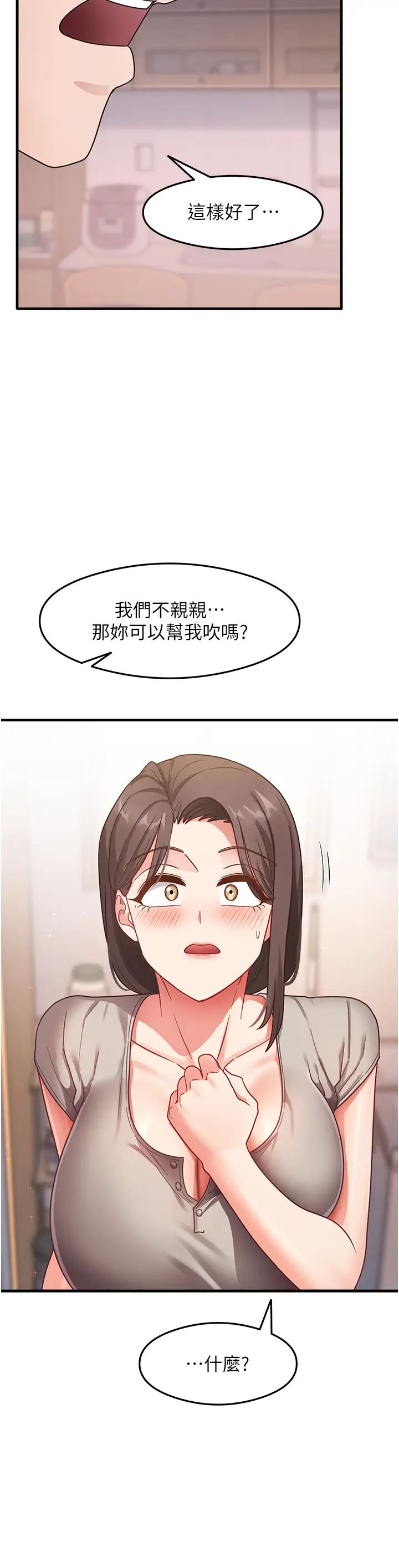 尻試之神學習法 - 第8話-口爆鄰居阿姨42.jpg,尻試之神學習法 - 第8話-口爆鄰居阿姨42,尻試之神學習法 - 第8話-口爆鄰居阿姨
