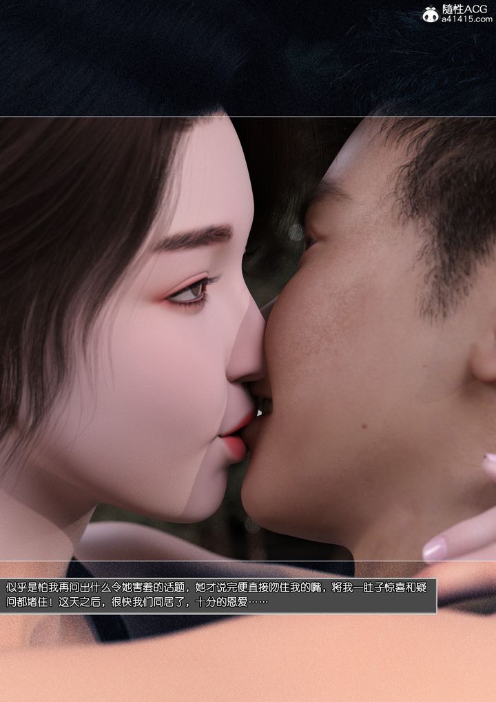 [3D]姐妹花 - 第01話16.jpg,[3D]姐妹花 - 第01話16,[3D]姐妹花 - 第01話