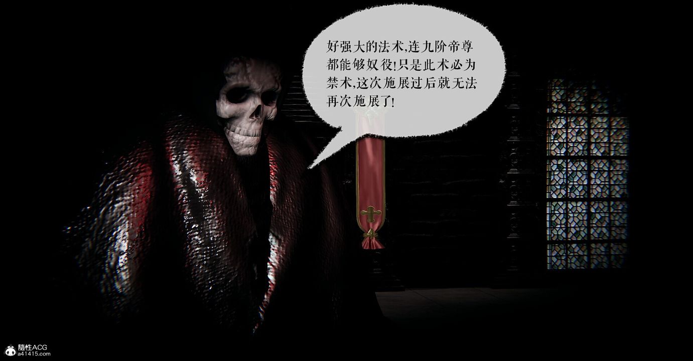 [3D]捡个女帝当性奴第01话