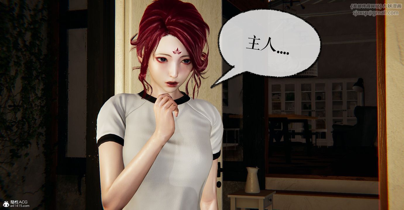 [3D]捡个女帝当性奴第05话