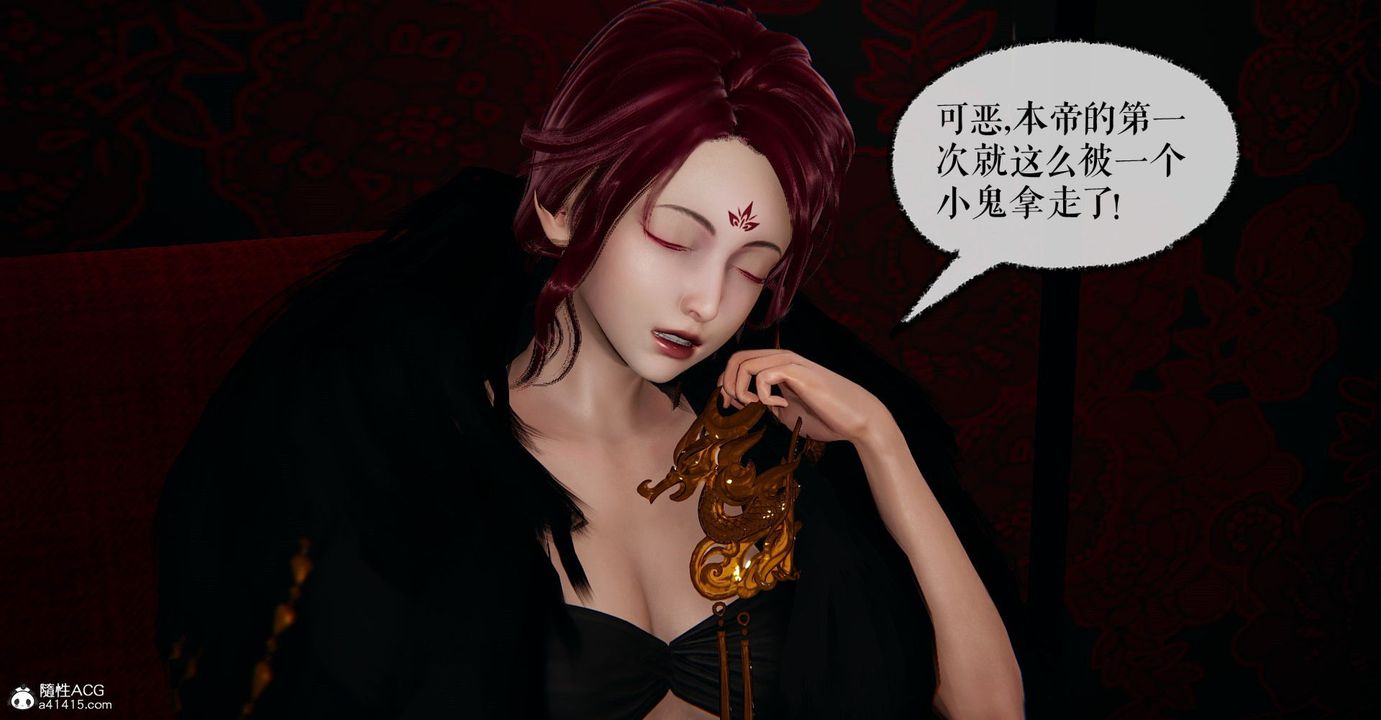 [3D]捡个女帝当性奴第06话