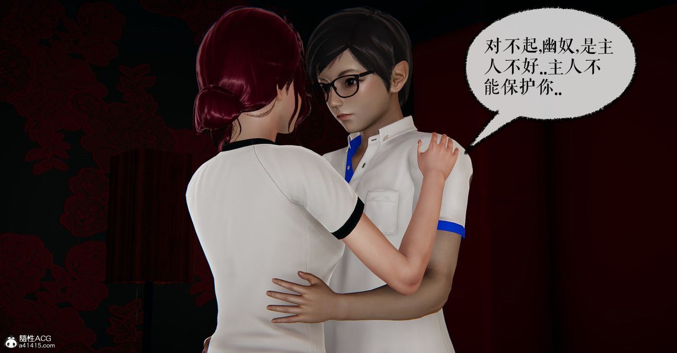 [3D]捡个女帝当性奴第06话