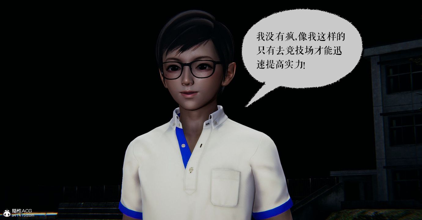 [3D]捡个女帝当性奴第07话