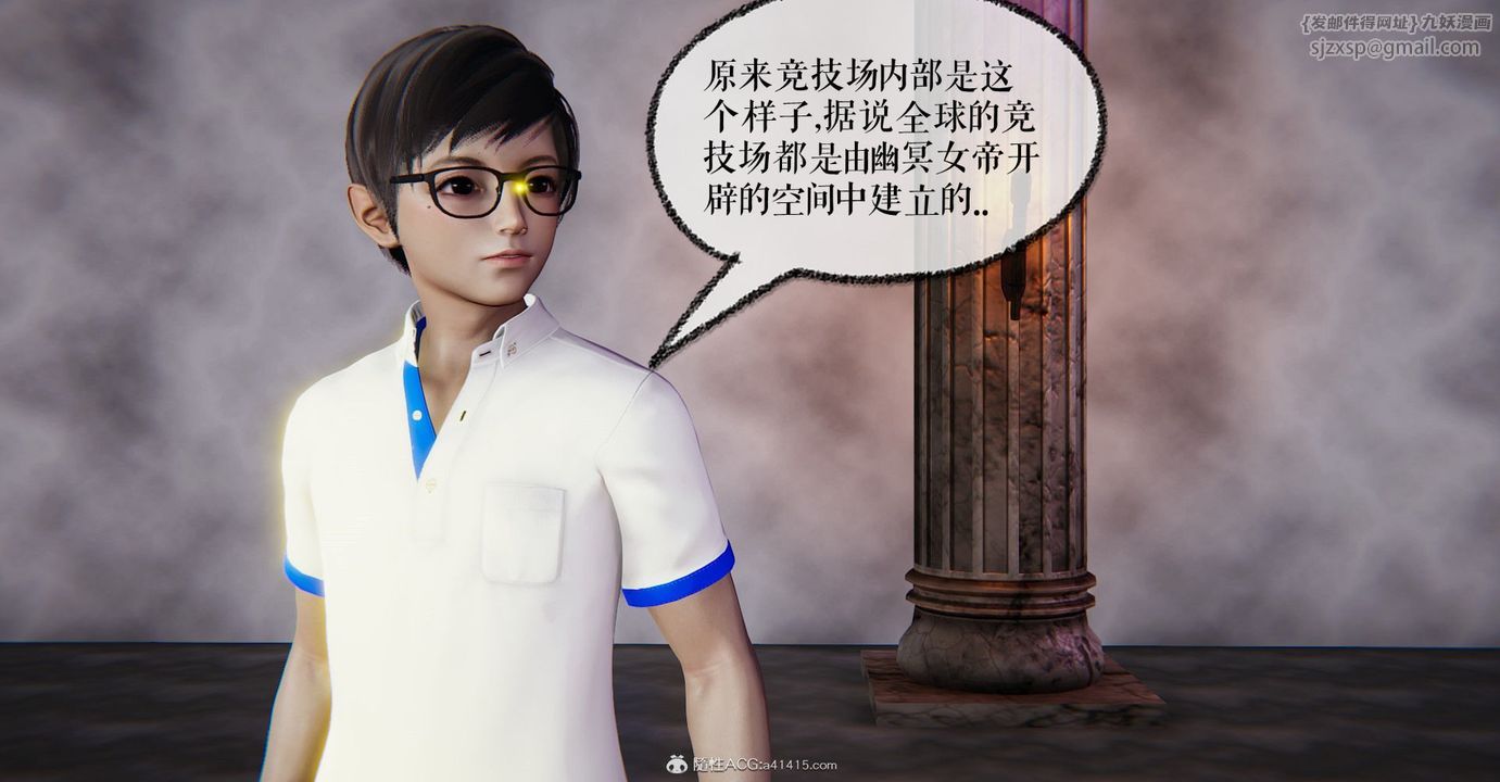 [3D]捡个女帝当性奴第07话