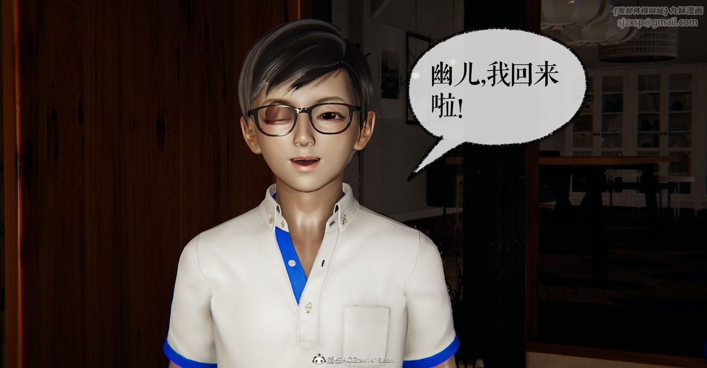 [3D]捡个女帝当性奴第07话