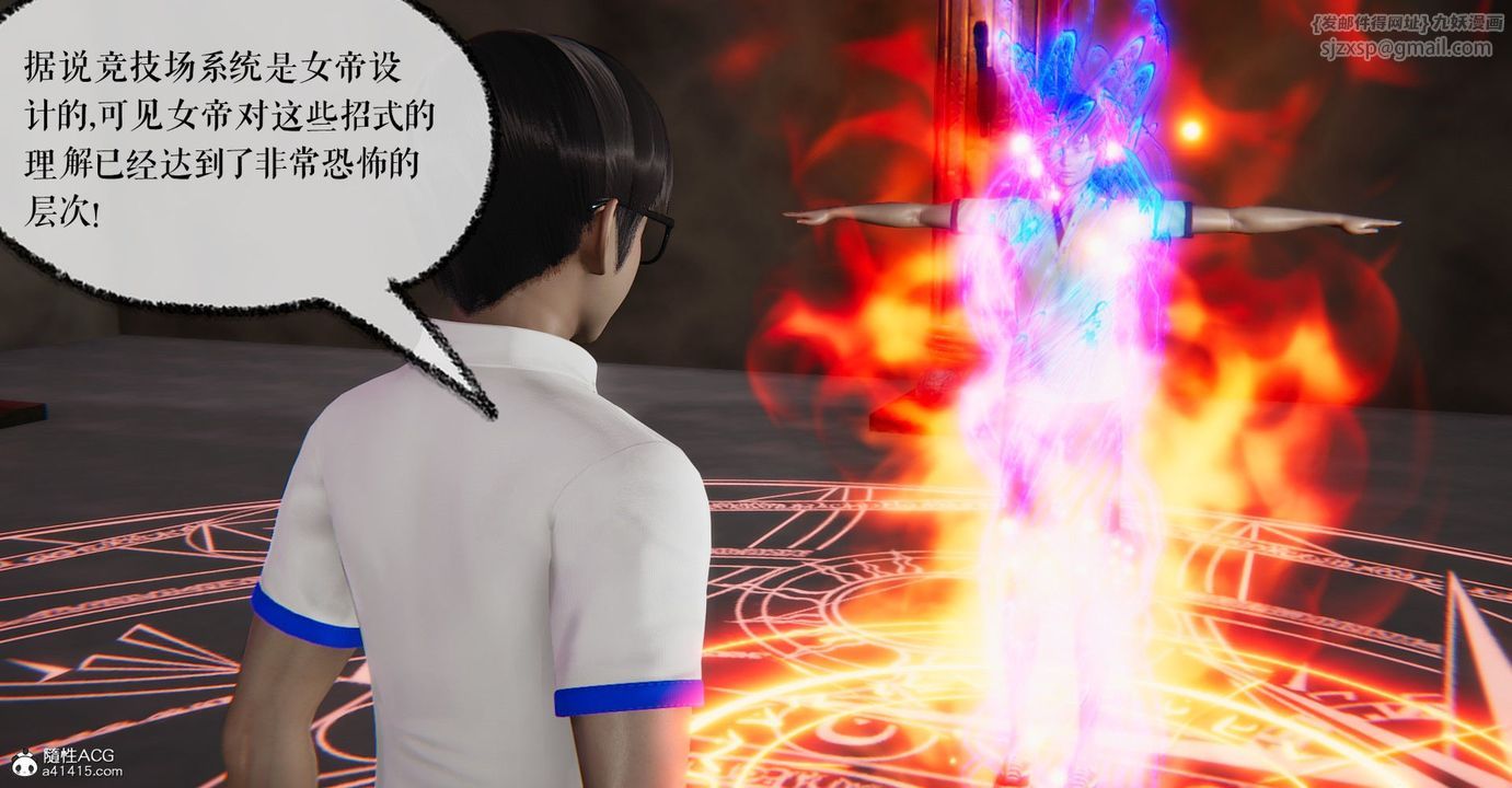 [3D]捡个女帝当性奴第08话