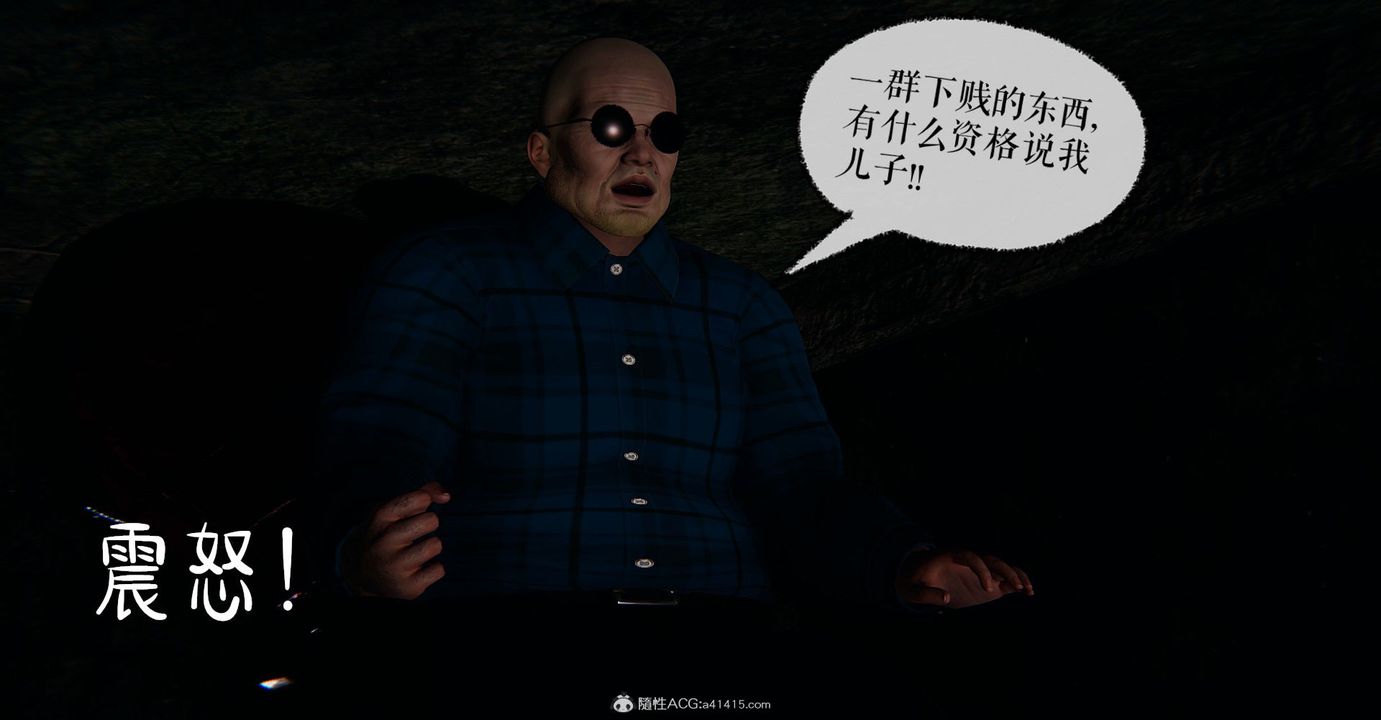 [3D]捡个女帝当性奴第09话